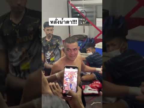 หลังเกม แพรวพราว
