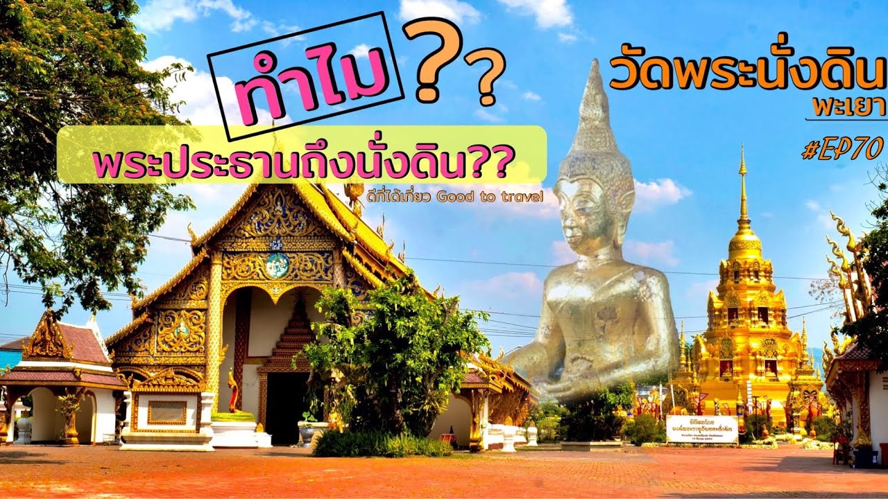 Wat Phra Nang Din