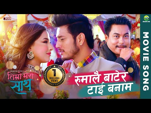 Piratiko Barko | Nepali Movie Shatru Gate Song