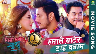 Timro Mero Sath
