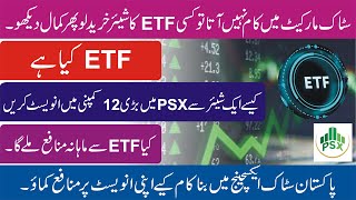 What is ETF in Stock Market | Meezan ETF Investment | PSX ETF Investment Strategy