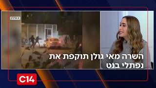 "כל מקרי הרצח והאלימות שאתם רואים היום בחברה הערבית - זה ישירות מהכסף הזה" (חדשות ערוץ 14) - התמונה מוצגת ישירות מתוך אתר האינטרנט יוטיוב. זכויות היוצרים בתמונה שייכות ליוצרה. קישור קרדיט למקור התוכן נמצא בתוך דף הסרטון