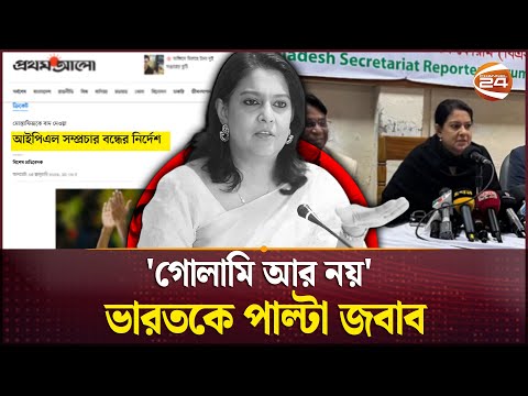 দিল্লির টনক নড়বে কি? | Political Cricket | BD Cricket Team | BCB | India | Channel 24
