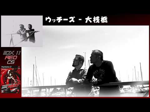 大桟橋 vs Original Video Comparison