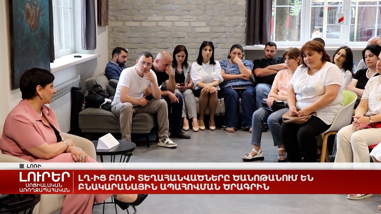 ԼՂ-ից բռնի տեղահանվածները ծանոթանում են բնակարանային ապահովման ծրագրին