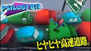 【PsiloSybil】高速道路逆走。【サイロシビル・実況プレイ#16】
