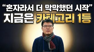김OO 대표님 숏터뷰