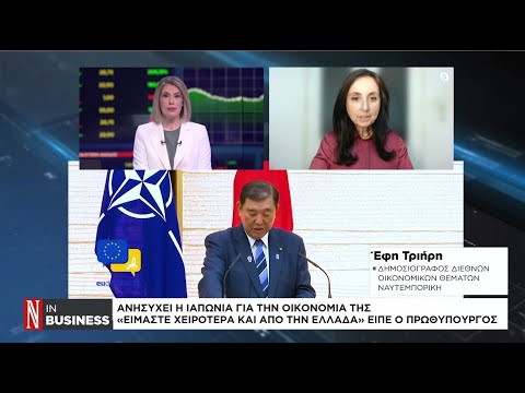 Ιαπωνία: «Είμαστε χειρότερα και από την Ελλάδα» είπε ο πρωθυπουργός