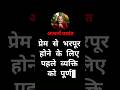 Acharya Prashant Best Motivational Quotes In Hindi
