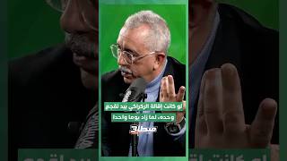 الماغودي  لو كانت الإقالة بيد فوزي لقجع وحده لما زاد يوما واحدا thumbnail