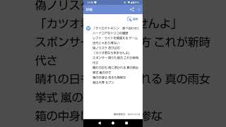 「エロティカセブン(ほぼフル)」 #ナンセンス替え歌