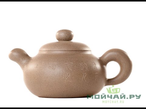 Teapot # 25717, yixing clay, 320 ml.