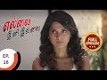 Ellai Ini Illai எல்லை இனி இல்லை Ep 18 Full Episode