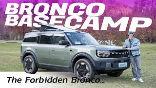 Ford Won't Sell You This Electric Bronco