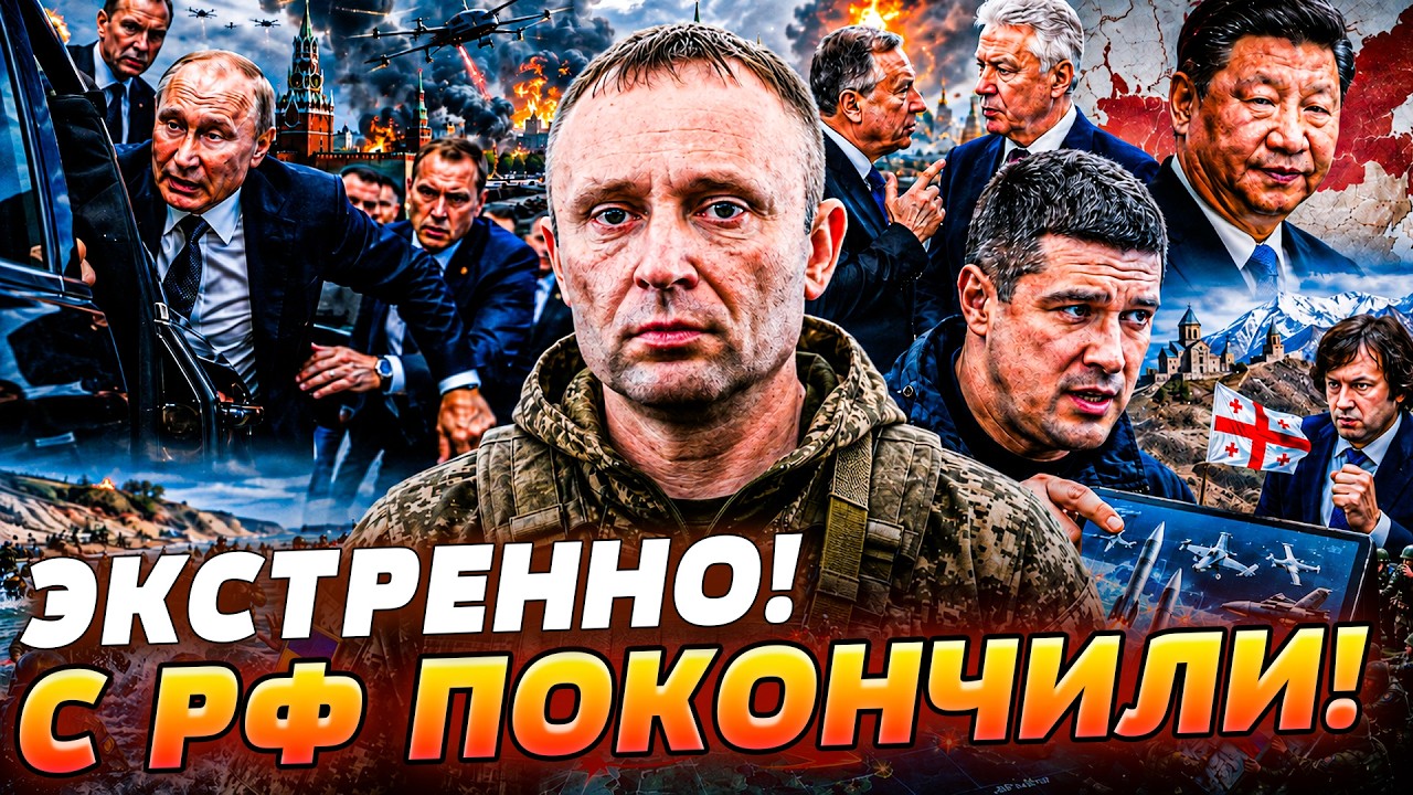 📌ТОЛЬКО ЧТО! ГРУЗИЯ ВЫНЕСЛА РФ СМЕРТЕЛЬНЫЙ ПРИГОВОР! ДРАПАТЫЙ ЗАГНАЛ РУССК?