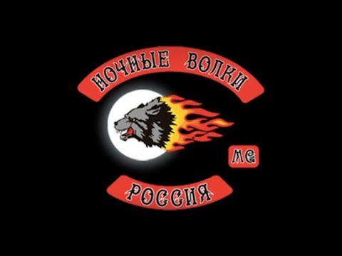 Serbia  Night Wolves blaze a trail for Slavic unity - Night Wolves MC