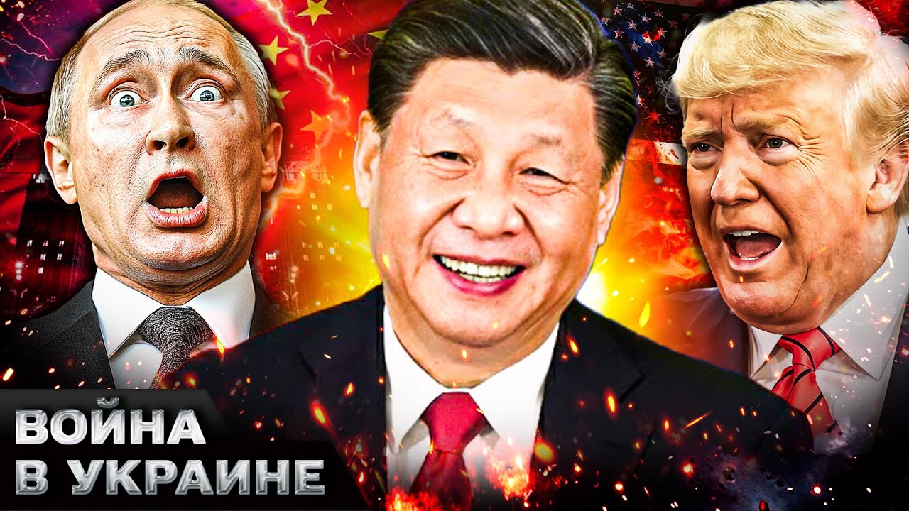 🔴ФАТАЛЬНАЯ СДЕЛКА В ПЕКИНЕ! ТРАМП И СИ РАЗОРВАЛИ: ДЕРЗСКИЙ УДАР! КИТАЙ ОТРЕЗ