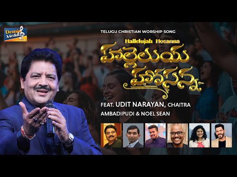 HALLELUJAH HOSANNA HO || Telugu Christian Worship Song || Udit Narayan