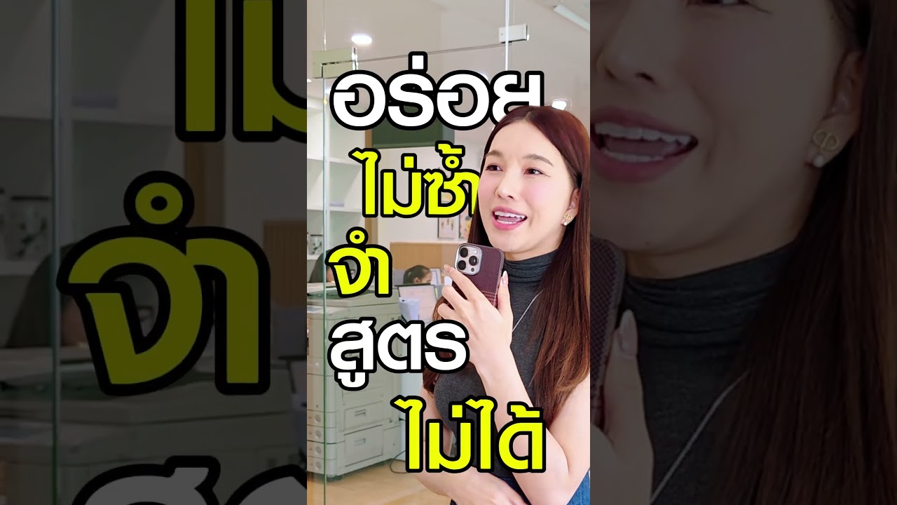 เคล็ดลับทำให้ลูกค้ากลับมาซื้อซ้ำ!!