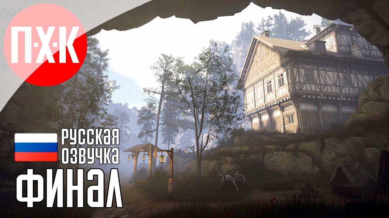 OF ASH AND STEEL Прохождение 20 ᐅ Юбилейный выпуск.