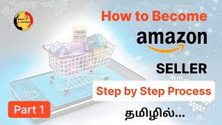How to sell in Amazon 2023 - Tamil |  அமேசானில் உங்கள் பொருட்களை விற்று பணம் சம்பாதிப்பது எப்படி ?