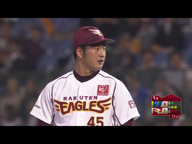 【9回表】イーグルス・菅原が1回2奪三振の好投!! 2017/6/6 E-DB