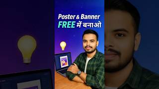 Download lagu Top 5 Free AI Tools to Create Posters & Banners | Best Design Apps 2025 🔥#AITools #FreeDesignApp #ai mp3