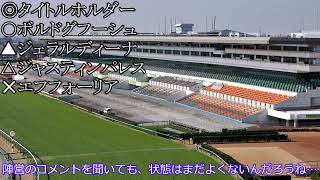 【ゆっくり】有馬記念2022予想【競馬】