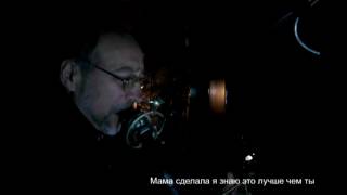 Come facette Mametta with Russian Translation Zaza Zaalishvili