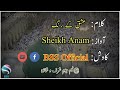 Ishq K Rang Me Rang Jao Kalam Adeeb Ray Puri Bari Behar Me Naat With Urdu Lyric BSS Creations