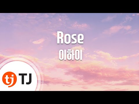 Rose_LeeHi 이하이_TJ노래방 (Karaoke/lyrics/romanization/KOREAN)