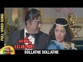 En Magan Tamil Movie Songs | Sollathe Sollathe Video Song | Sivaji | Manjula | MS Viswanathan