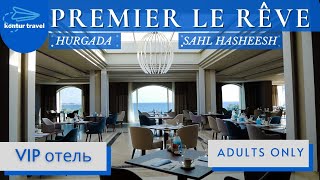 Видео об отеле   Premier Le Reve Hotel & Spa (Adults Only), 2