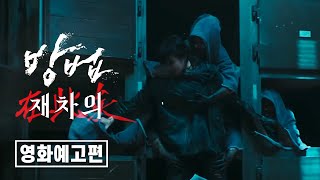 Trailer Preview Image