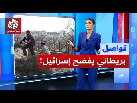 بريطاني يصدم العالم بمقاطع صورها في إسرائيل.. ما قصة العالمين والجدار ؟ | تواصل