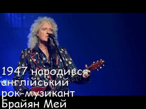 Цей день в історії. 19 липня. СЛАЙДШОУ