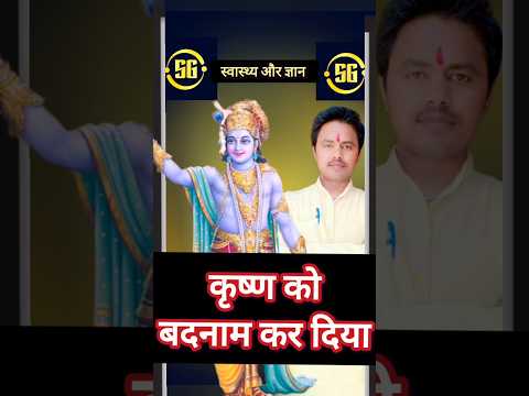 महापुरुषों को बदनाम कर दिया