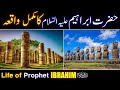 Hazrat Ibrahim As Ka Waqia Full Story Of Prophet Ibrahim AS All Life Events In Detail