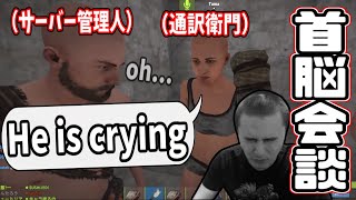 サーバーに人が集まり過ぎて問題になり、サーバー管理人と首脳会談する加藤純一【2021/06/13】