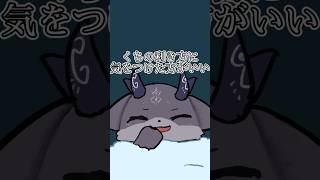 でびでびでびる様の冷たい恋愛相談○にじさんじ切り抜き　でび様