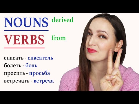 Nouns Derived From Verbs  |  Boost Your Russian Vocabulary