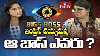 క్యాస్టింగ్ కౌచ్ మచ్చ | Swetha Reddy Interview | Big Boss Season 3