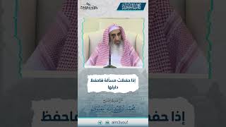 07 إذا حفظت مسألة فاحفظ دليلها image