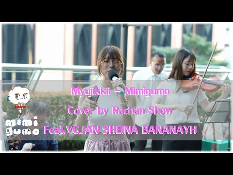 Myujikkii - Mimigumo Cover by Rachan Show Feat VGJAN SHEINA Bananyh