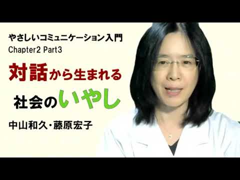 リハビリテーション学科 やさしいコミュニケーション入門C2 P3PR動画 藤原先生