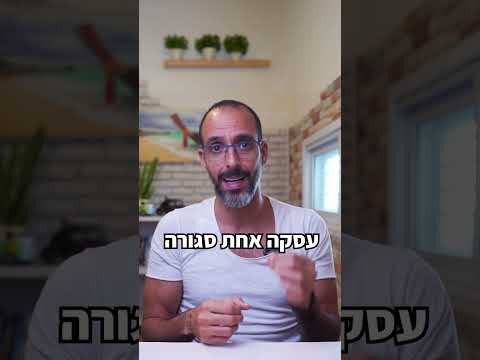 מהו הדבר הכי קל שאפשר לעשות כדי להרוויח יותר מהפרסום שלך?