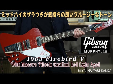 Gibson Custom Shop/Murphy Lab 1963 Firebird V With Maestro Vibrola - Cardinal Red Light Aged image 12