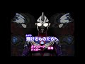 Ultraman Tiga EP 52 To The Shining Ones ENG SUB Full HD