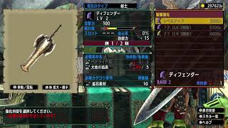(モンスターハンターダブルクロス)　まだまだ慣れない、ブレイヴ大剣で集会所クエ進めるぞ！　#MHX #MHXX #モンハン #モンスターハンター