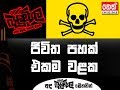 balumgala-24-04-2018